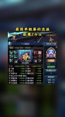 86版本驱魔z斗士装备搭配？（z斗士武器选择）