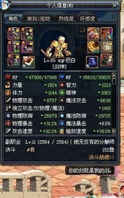 地下城与勇士剑魂PK带什么装备？（dnf85剑魂镇魂武器选择）