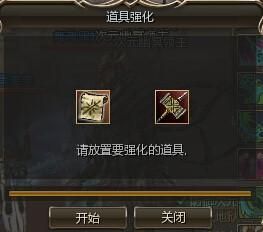天堂2中武器怎么能安全的升级？（天堂 武器强化卷轴）
