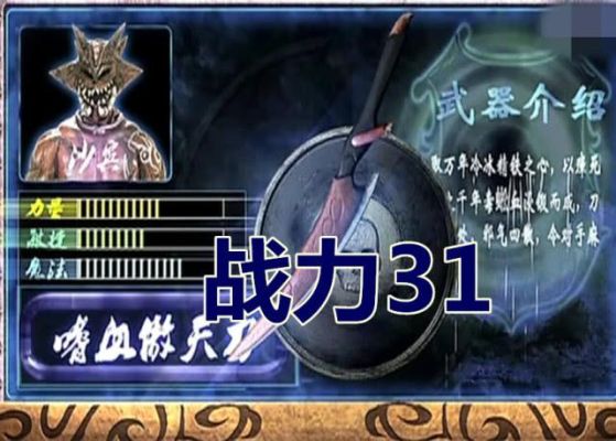 铠甲勇士刑天幽冥魔的武器介绍？（dnf里鬼战士武器）