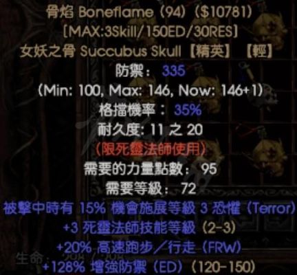 暗黑2纯召唤死灵法师装备？（魔兽世界亡灵法师武器）