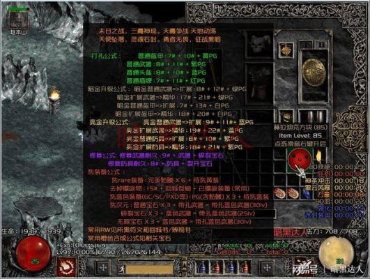 骑士2.0暗金装备怎么升级？（暗黑2 暗金武器 升级）