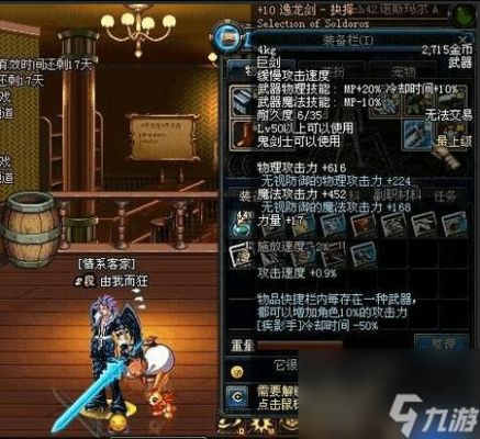 DNF神器手套有哪些？（65史诗武器装备）
