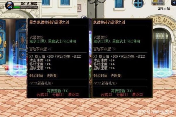阿修罗三觉礼包怎么选？（无尽之剑双武器连击）