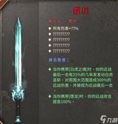 勇者斗恶龙2装备详解？（无尽之剑2武器选择）