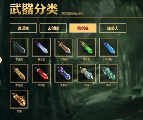 勇者斗恶龙2装备详解？（无尽之剑2武器选择）