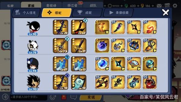 忍3卫鲤宝物搭配？（无尽之剑3双武器连击）