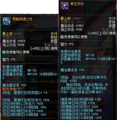 死灵术士100级装备排行？（dnf死灵术士60级武器）