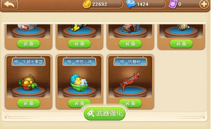 弹弹堂手游60级武器哪个好60级武器选择攻略推荐？（弹弹堂刷武器辅助）
