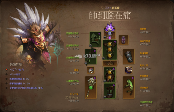暗黑破坏神3巫妖怎么玩？（暗黑3 玉魂 武器）