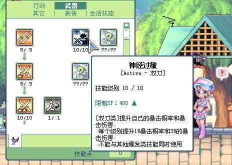 彩虹岛2021年英雄玩刀还是枪？（彩虹岛双刀270武器）