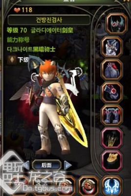 龙之谷剑皇和领主分别带什么类型的武器？（龙之谷剑皇武器）