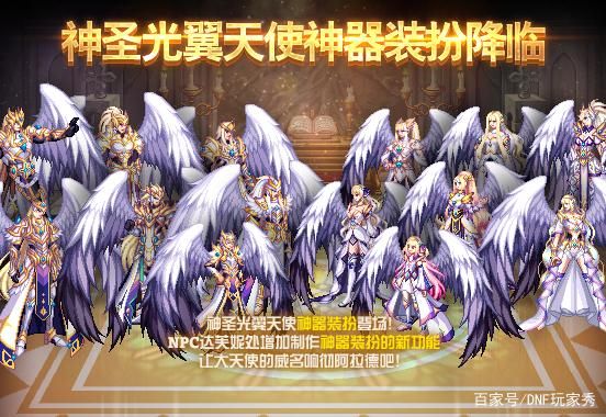 守护者们的服装设计者是谁？（dnf守护者武器装扮）