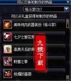 地下城光影装备怎么获得？（dnf守护者武器装扮礼盒领不了）