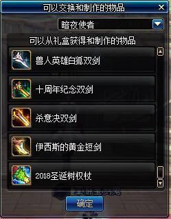 求《DNF》守护者武器装扮礼盒怎么获得，有什么奖励？（守护者武器装扮礼盒）