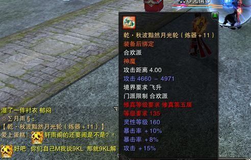 诛仙135乾的装备去哪换？（135乾武器）