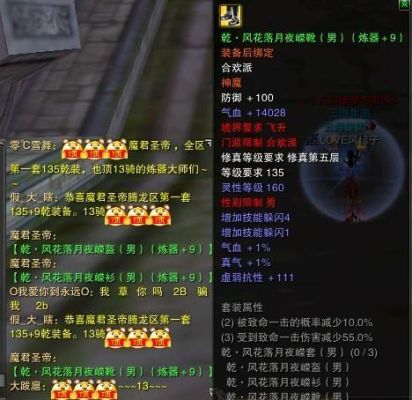 诛仙135乾的装备去哪换？（135乾武器）