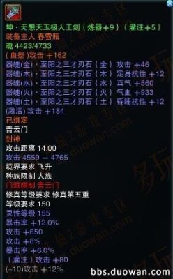 诛仙3坤装升级攻略？（诛仙3武器升级）