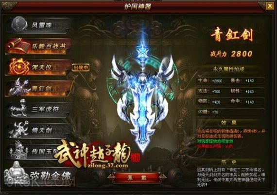 武神武器词条选啥？（86版本武神最好的武器）