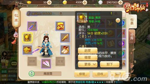 谁能介绍一下诛仙青云的极品装备？（梦幻诛仙2青云40级武器）