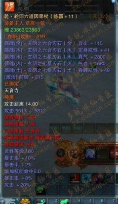 诛仙3里乾系列的武器和装备最各个高人物多少级才能用？（诛仙3 148乾武器 属性）