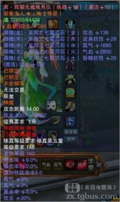 诛仙3里乾系列的武器和装备最各个高人物多少级才能用？（诛仙3 148乾武器 属性）