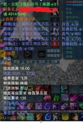诛仙3里乾系列的武器和装备最各个高人物多少级才能用？（诛仙3 148乾武器 属性）