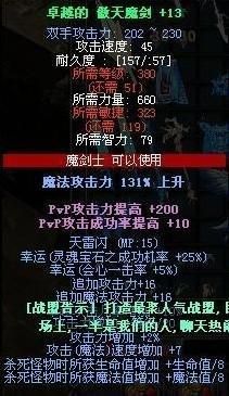 魔剑士55粉选什么？（魔剑士400级武器）