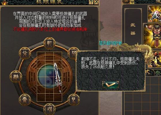 刀剑英雄转生武器开四洞需要多少钱，怎么才能开孔成功率高啊？（刀剑英雄 转生武器合成费用）