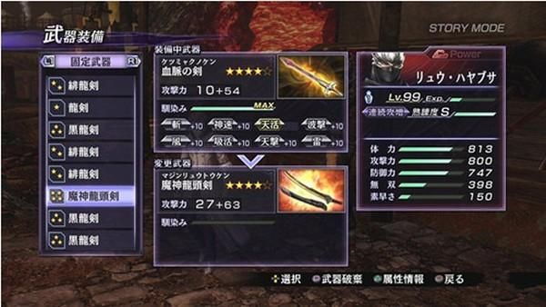 无双大蛇2 4星武器获得（大蛇无双2四星武器）