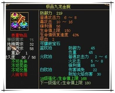 刀剑英雄八十紫打洞需要多少钱？（刀剑武器打洞要多少钱）