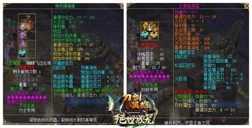 刀剑英雄八十紫打洞需要多少钱？（刀剑武器打洞要多少钱）