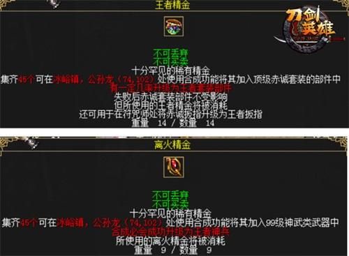 刀剑英雄法宝怎么获得？（刀剑英雄王者武器怎么来的）
