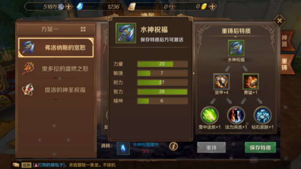忍者必须死3神器重铸选哪个？（三国之刃85武器重铸）