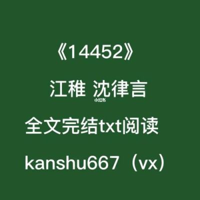 沈律言的小说？（十大泡妞必备武器）