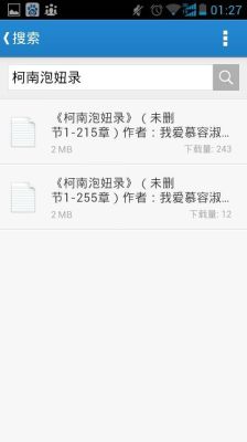 沈律言的小说？（十大泡妞必备武器）