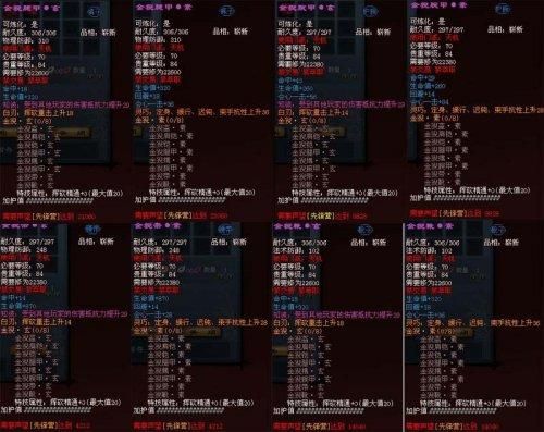 天下贰剑胚怎么用？（天下三武器锻造升级）