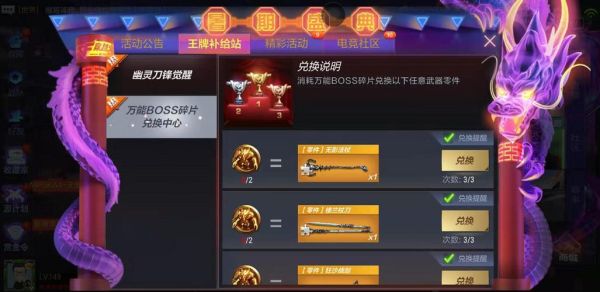 穿越火线手游网吧特别篇攻略？（掌火武器碎片怎么获得）