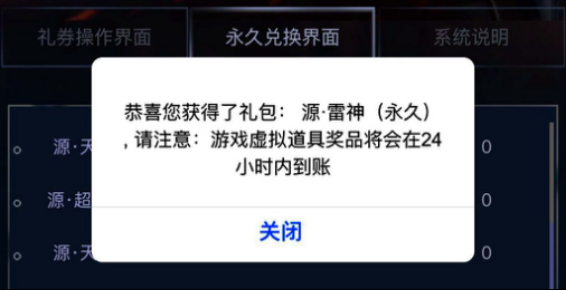穿越火线网剧特别篇怎么探索不了？（掌火武器碎片）