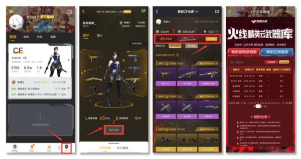 穿越火线手游网吧特别篇攻略？（掌火武器碎片怎么获得）