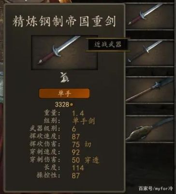 骑马与砍杀血与荣耀隐藏最强武器（终极武器插曲）