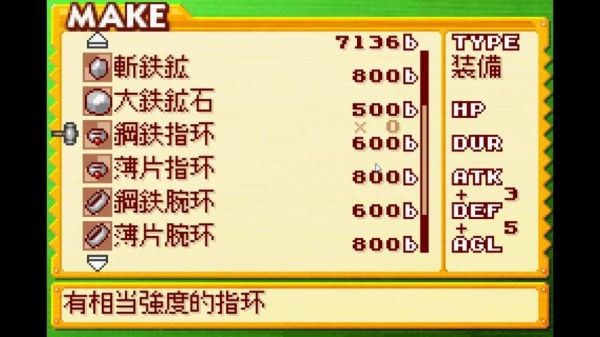 铸剑物语3武器矿石全攻略？（铸剑物语3全武器）