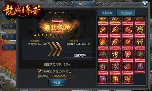 龙城传奇详细攻略？（龙城110级积分武器）