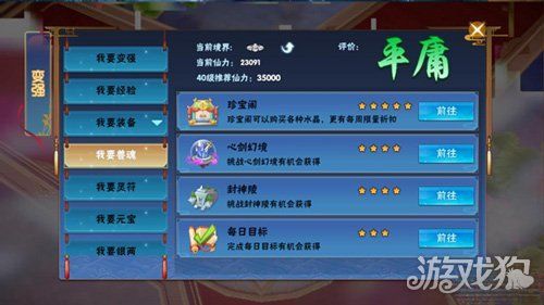 仙剑奇侠传四装备锻制注灵？（仙剑4武器锻）