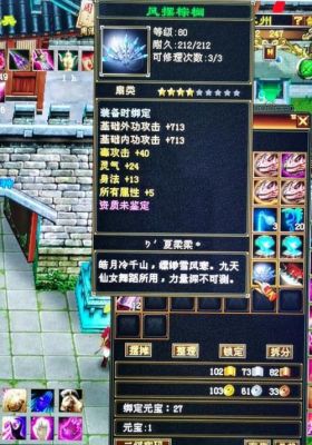 怀旧天龙主副武器什么意思？（武器主什么）