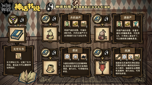 饥荒神话mod怎么解锁神话装备？（minecraft神话武器mod）