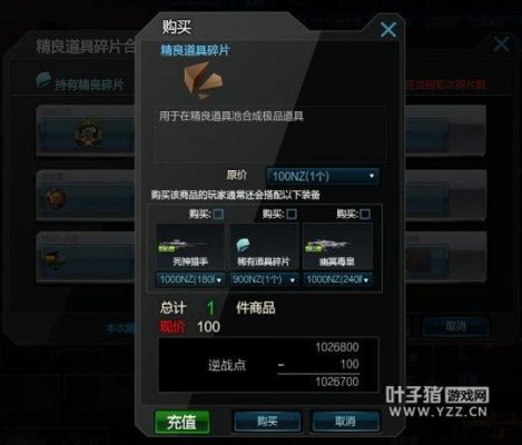 逆战稀有道具碎片都能合成什么装备？（逆战碎片合成三国武器）