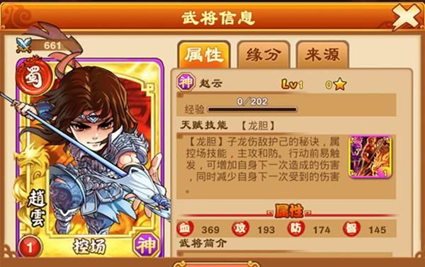 三国杀赵云女儿的技能？（qq三国魅影武器）