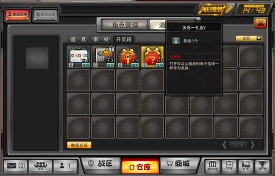 冲锋吧精灵决斗大师有什么奖励？（大冲锋大师武器视频）