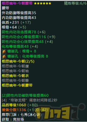 剑三切糕武器属性？（剑三 武器 词）